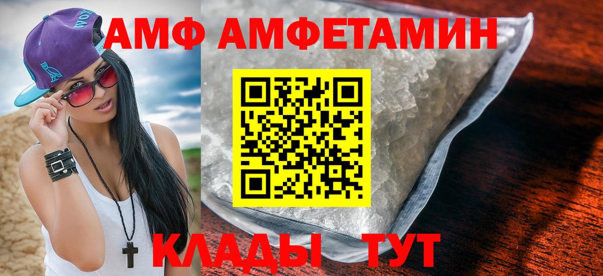 АМФ 97% Шали