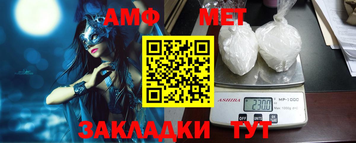 Шали  Амфетамин 98%  Вход с VPN 