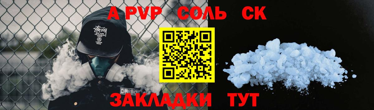 Alpha-PVP  А ПВП СК  Вход с VPN  Alfa_PVP VHQ  Alpha PVP СК  Шали 