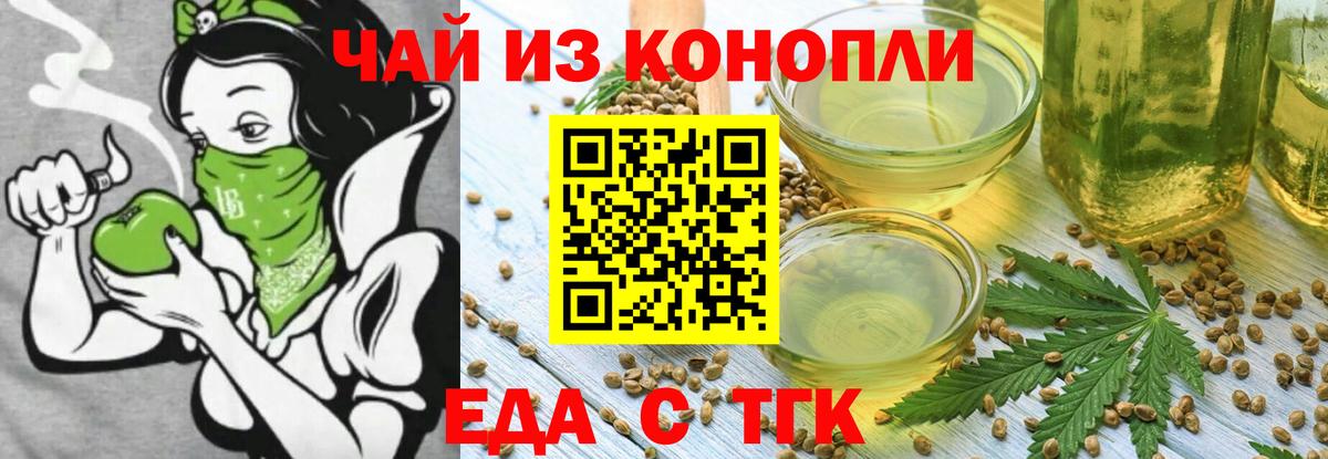 Шали  Печенье с ТГК марихуана  Вход с VPN 