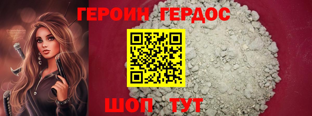 Героин гречка  Вход с VPN  Шали 