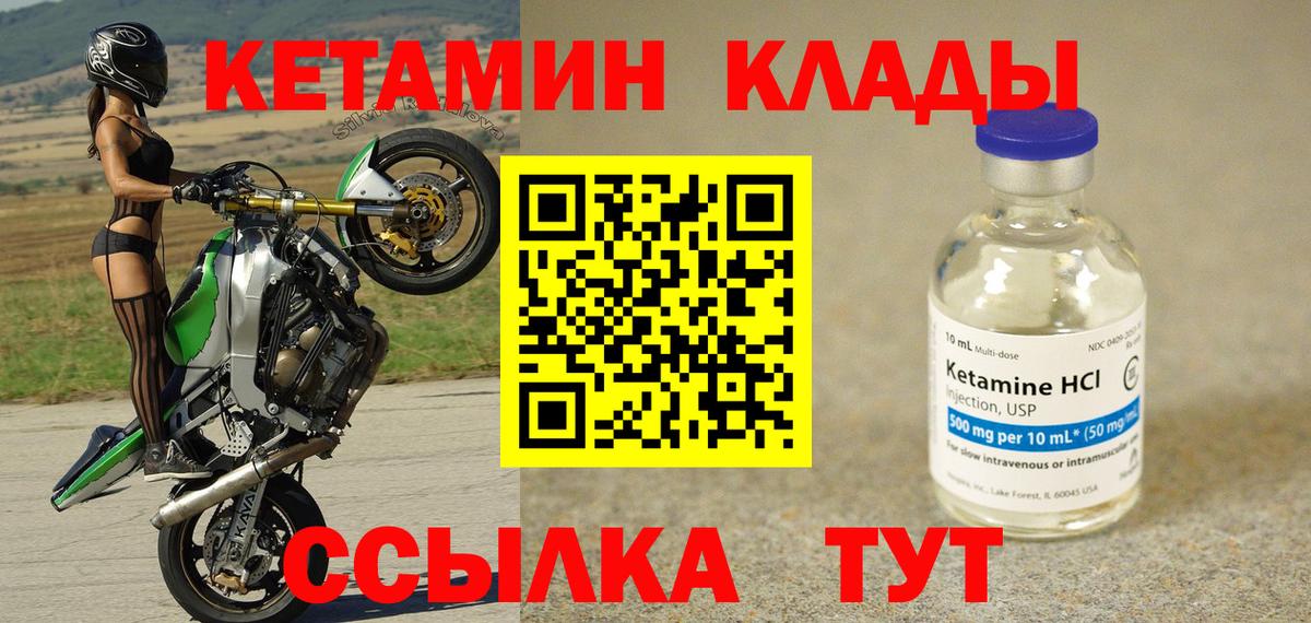 Кетамин VHQ Шали