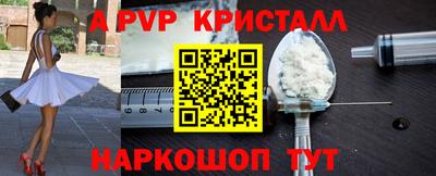 a pvp Мариинск