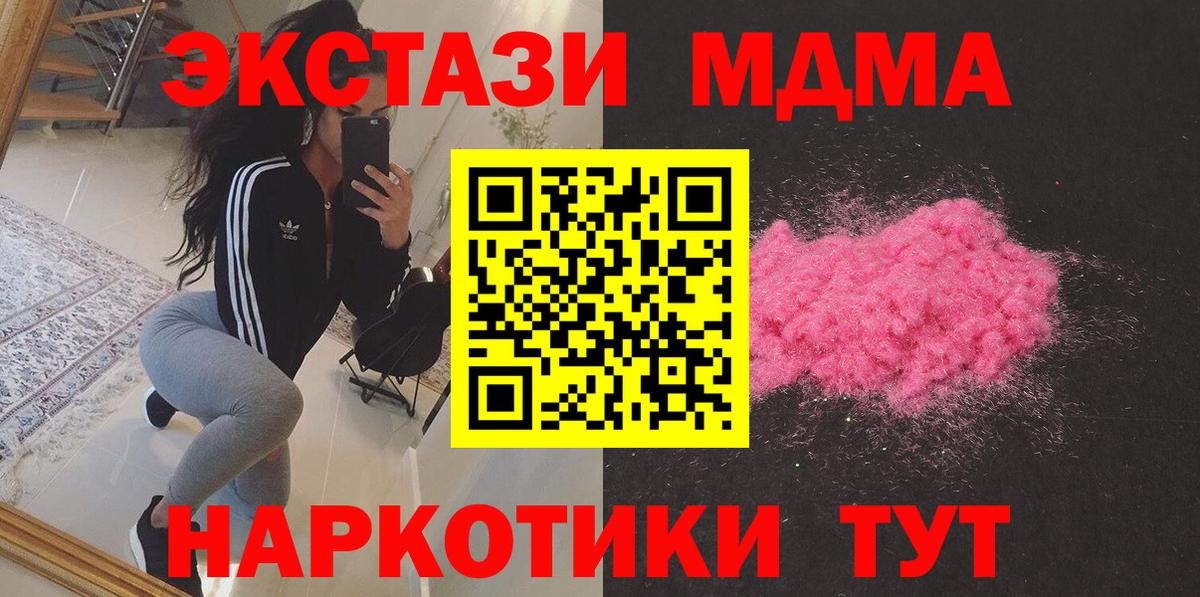 Шали  MDMA crystal  MDMA  Вход с VPN 