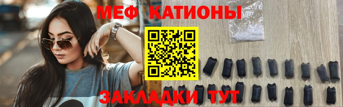 МЕФ  Мефедрон мяу мяу  Шали  Вход с VPN  МЯУ-МЯУ mephedrone  Мефедрон 