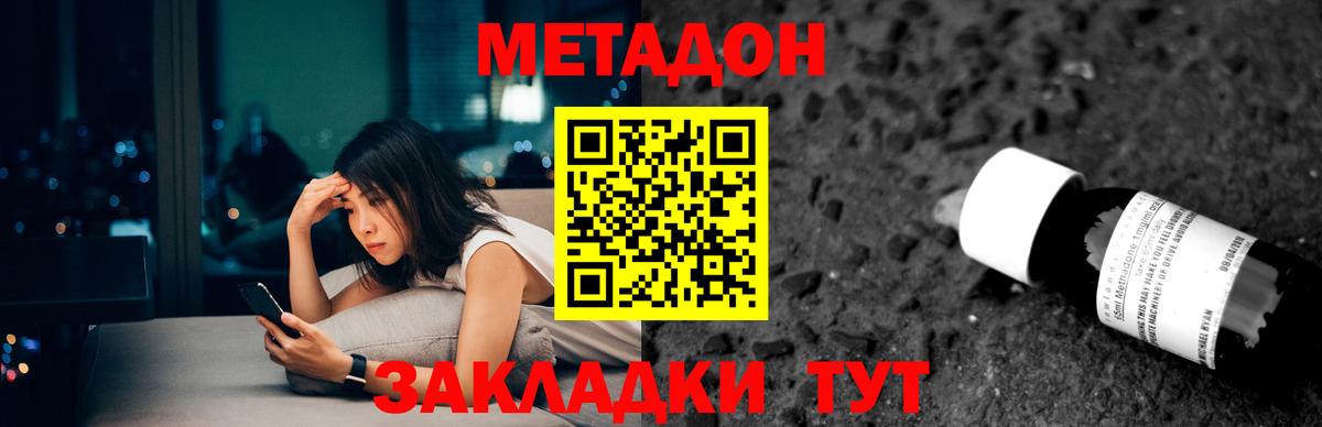 Шали  Метадон VHQ  гидра зеркало  Вход с VPN 