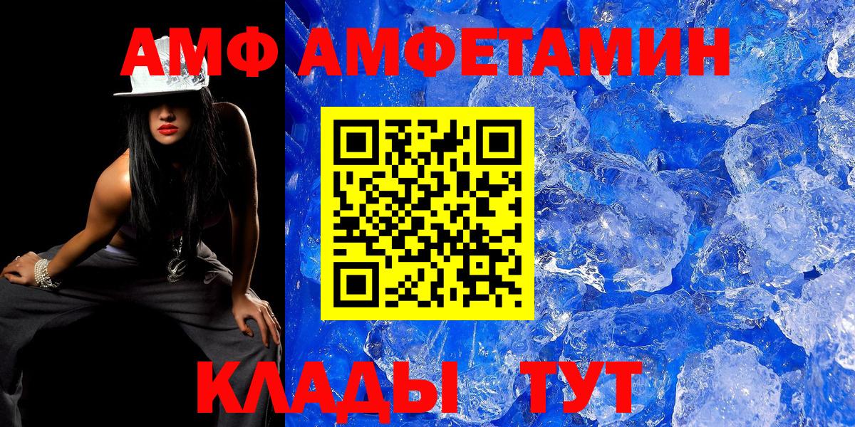 МЕТАМФЕТАМИН кристалл  МЕТАМФЕТАМИН кристалл  Вход с VPN  Шали 