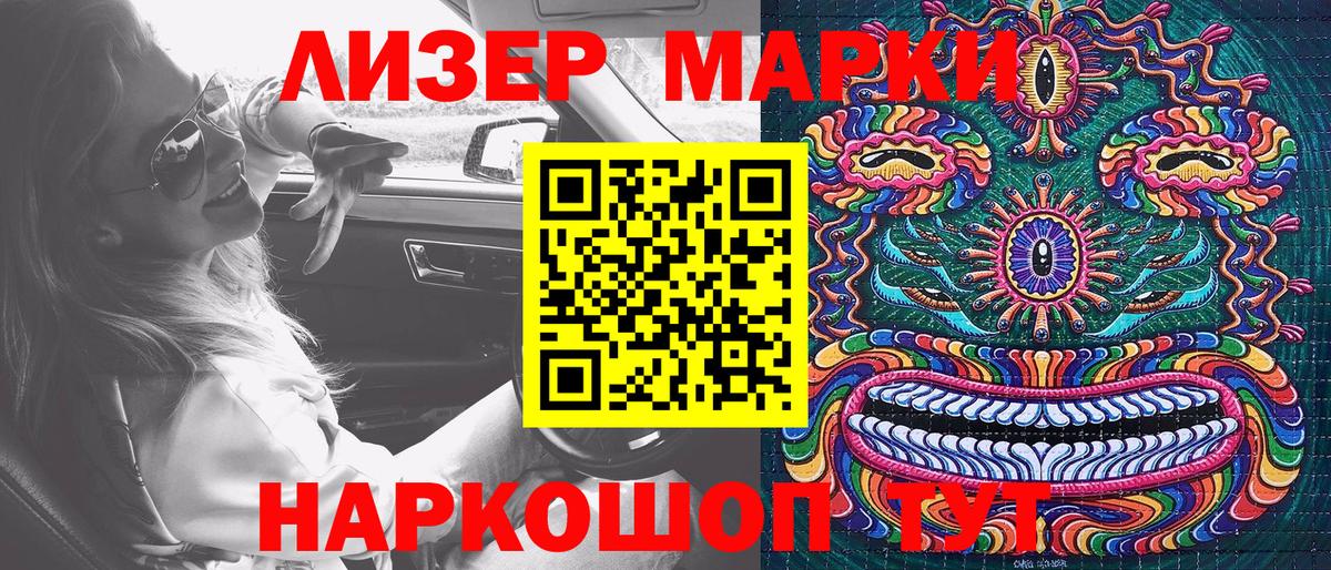 Марки N-bome 1500мкг  Наркотические марки  Шали  Вход с VPN  Марки N-bome 1500мкг 