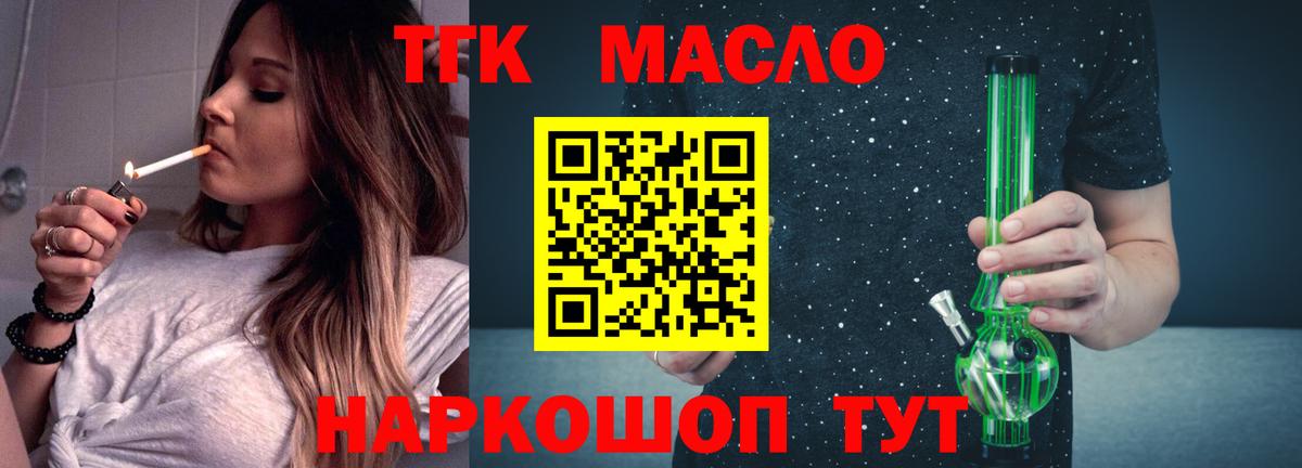 Шали  ТГК вейп с тгк  Дистиллят ТГК жижа  Вход с VPN 